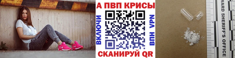 Alfa_PVP Crystall  наркотики  Удачный 