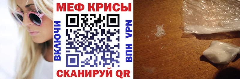 Меф мяу мяу кристаллы Удачный